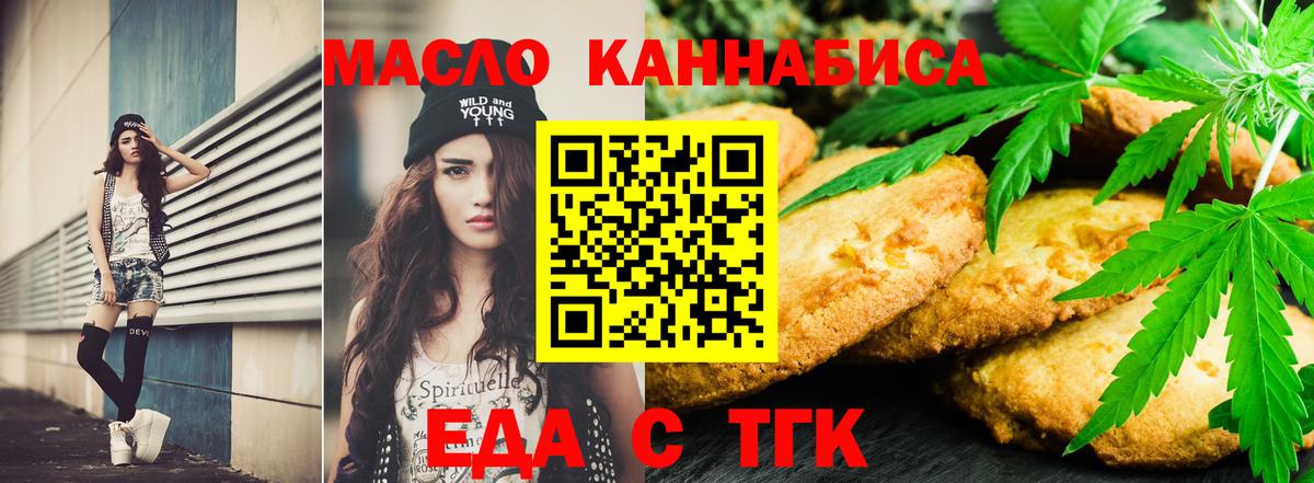 Canna-Cookies конопля  Вход с VPN  Обнинск 
