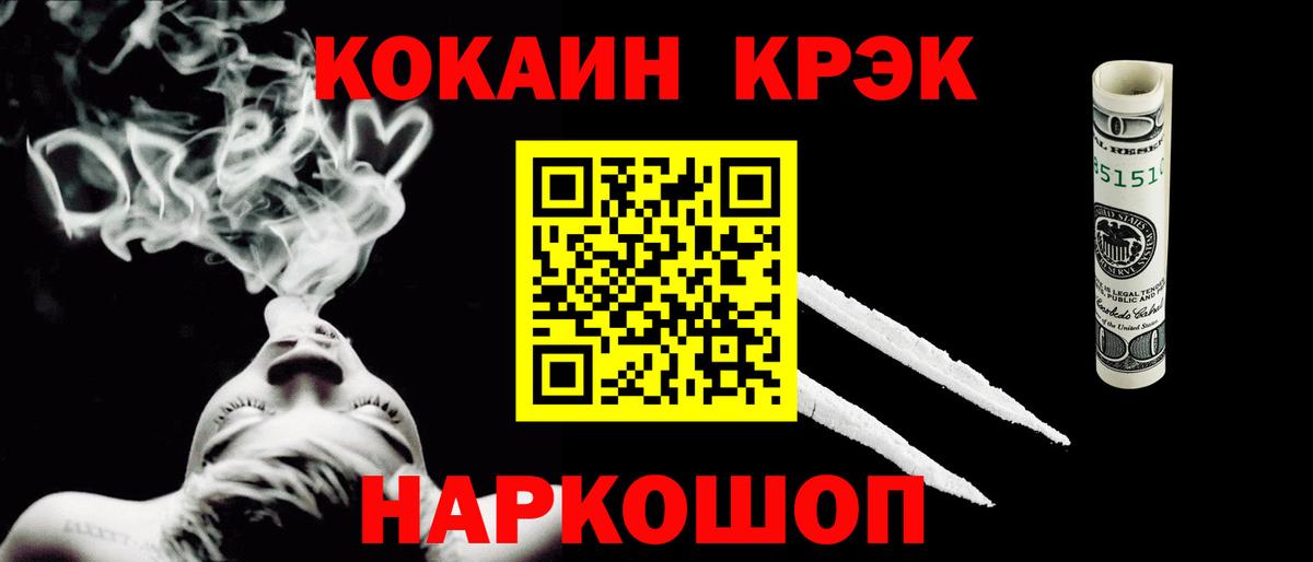 Кокаин 99% Обнинск