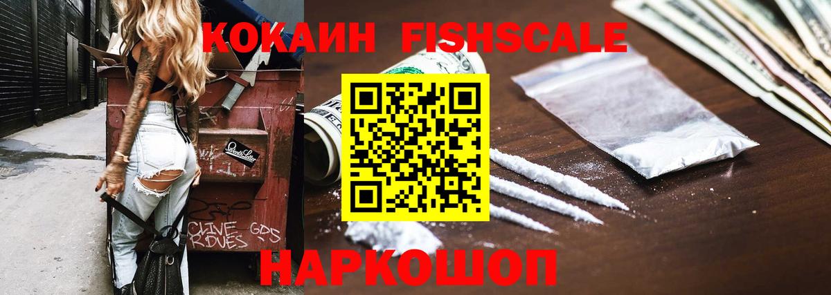 COCAIN  COCAIN Перу  Обнинск  Вход с VPN  Кокаин VHQ 