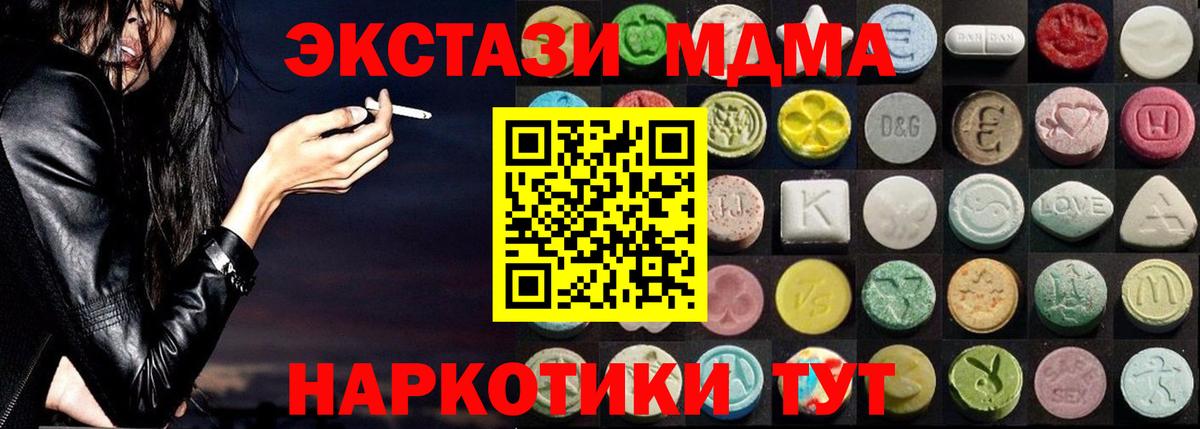 Обнинск  Ecstasy mix  Ecstasy mix  Вход с VPN 