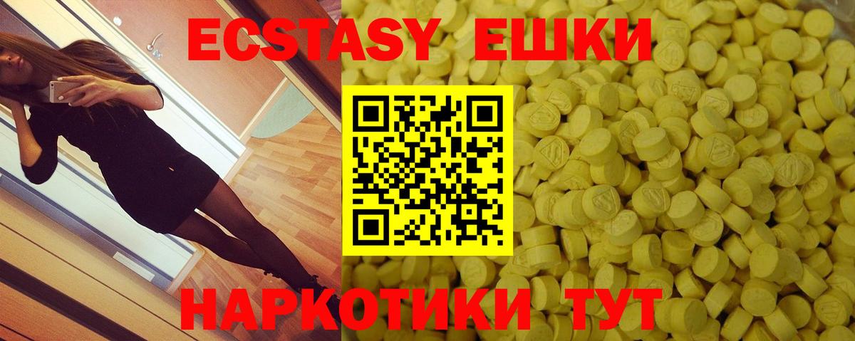 ЭКСТАЗИ диски Обнинск