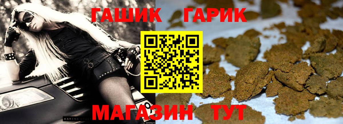 ГАШИШ 40% ТГК  Вход с VPN  купить наркотик  Обнинск  ГАШИШ гашик  ГАШ 