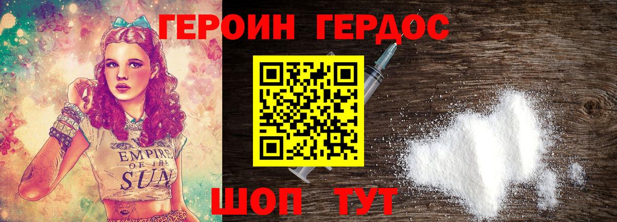 Обнинск  ГЕРОИН Афган  Вход с VPN 