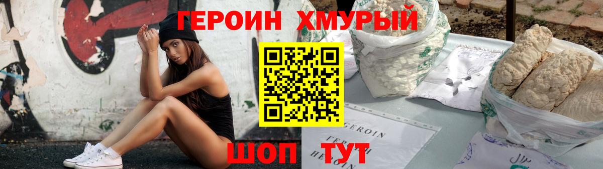 ГЕРОИН Афган Обнинск