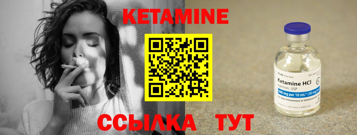 КЕТАМИН VHQ  Вход с VPN  Кетамин VHQ  Обнинск 