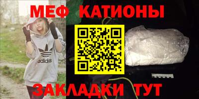 мефедрон Ставрополь
