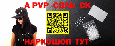 мефедрон Ставрополь
