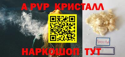 мефедрон Ставрополь