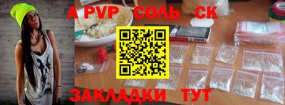 мефедрон Ставрополь