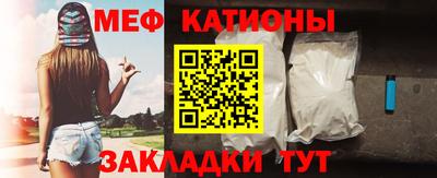мефедрон Ставрополь