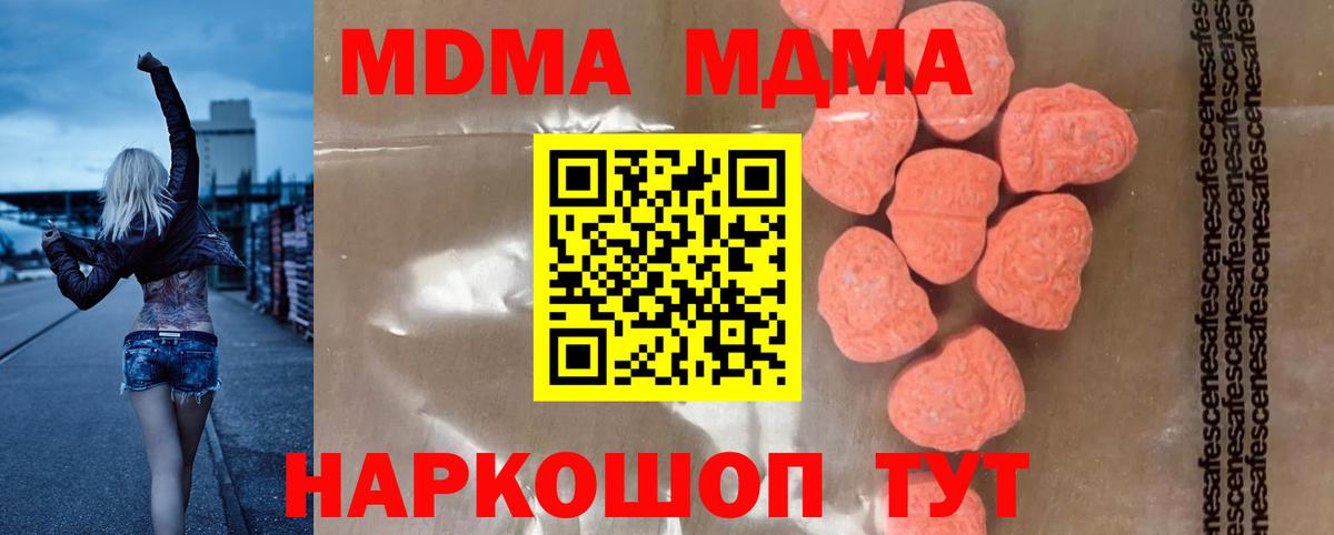 МДМА crystal  Вход с VPN  MDMA  MDMA молли  Обнинск 
