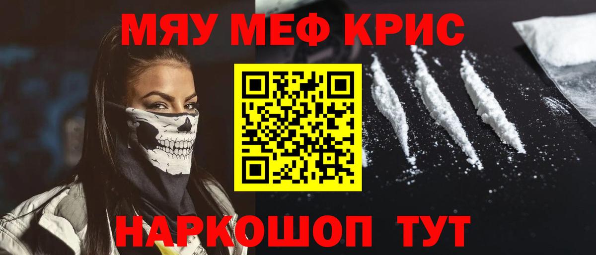 Меф mephedrone  Меф  Обнинск  Вход с VPN 