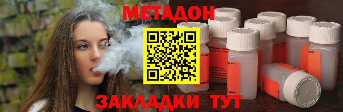 Обнинск  МЕТАДОН белоснежный  Вход с VPN  МЕТАДОН кристалл 
