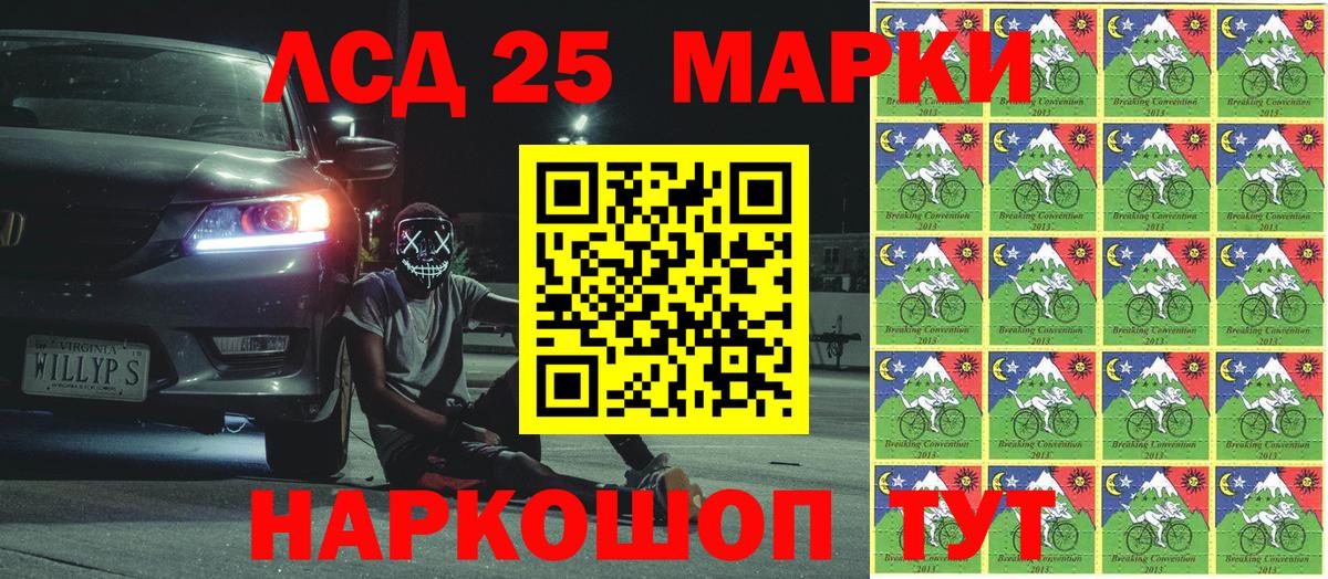 Обнинск  Марки NBOMe 1500мкг  Вход с VPN  Марки NBOMe 1500мкг 