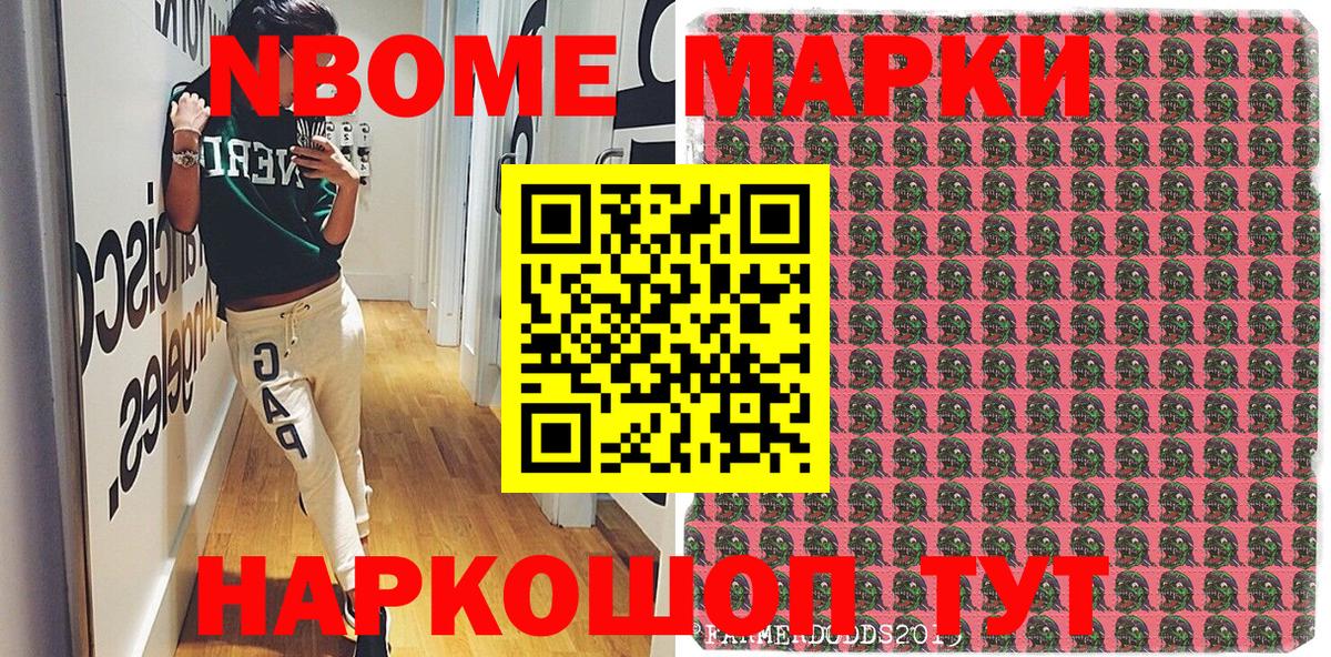 Марки 25I-NBOMe 1,5мг Обнинск